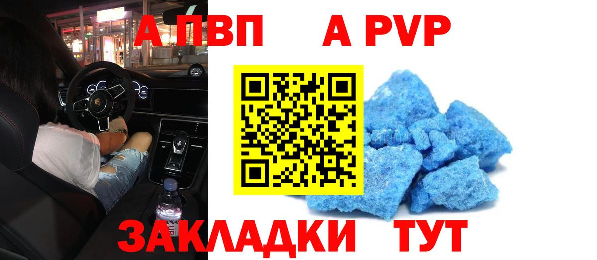 A PVP СК  Alfa_PVP Crystall  Краснотурьинск  Вход с VPN  Alfa_PVP VHQ 