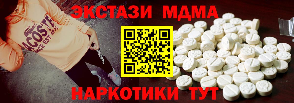 Экстази mix  ЭКСТАЗИ 99%  Вход с VPN  Краснотурьинск 
