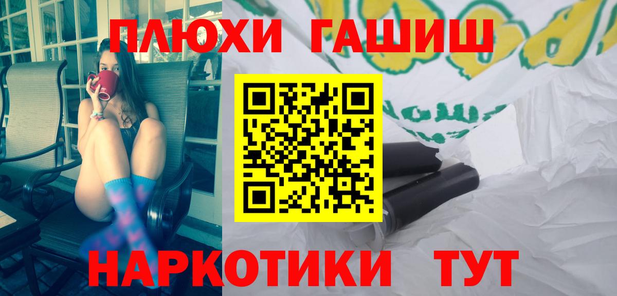 ГАШ убойный  Вход с VPN  Краснотурьинск  Гашиш 40% ТГК 