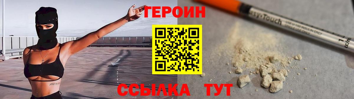 Героин  Вход с VPN  Краснотурьинск  ГЕРОИН белый 