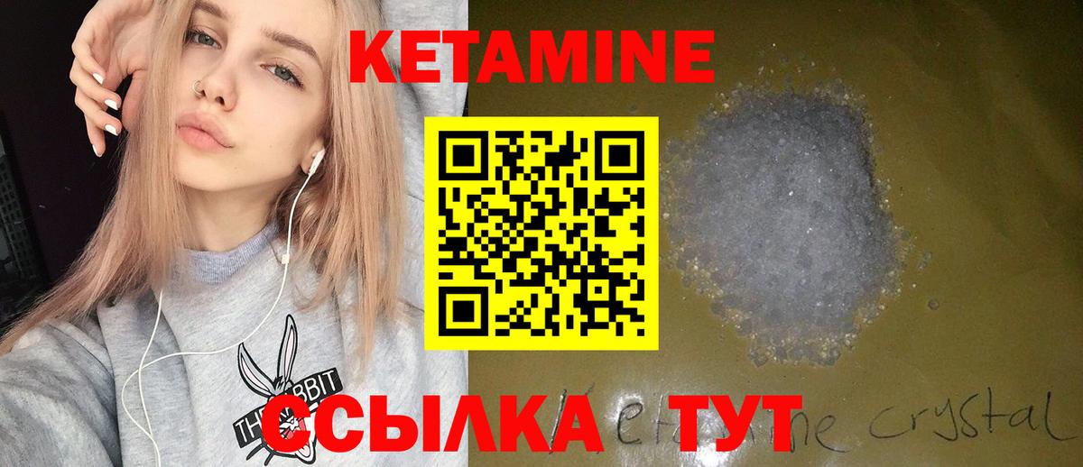 Краснотурьинск  КЕТАМИН VHQ  Вход с VPN 