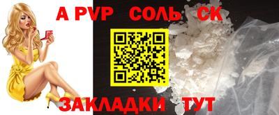 Альфа ПВП Кизляр