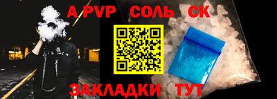Альфа ПВП Кизляр