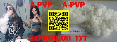Альфа ПВП Кизляр