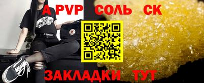 Альфа ПВП Кизляр