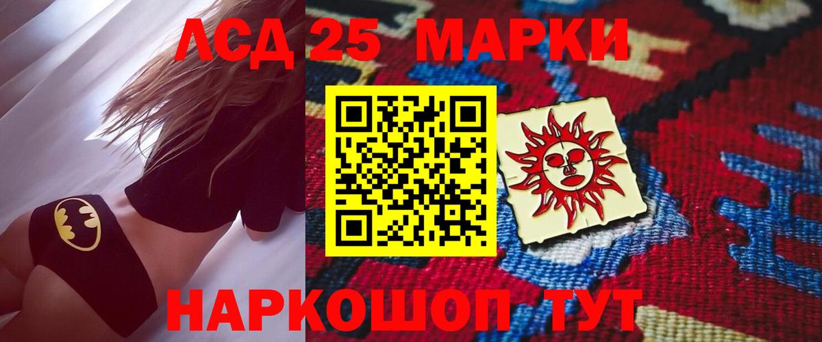 Лсд 25 экстази кислота Краснотурьинск