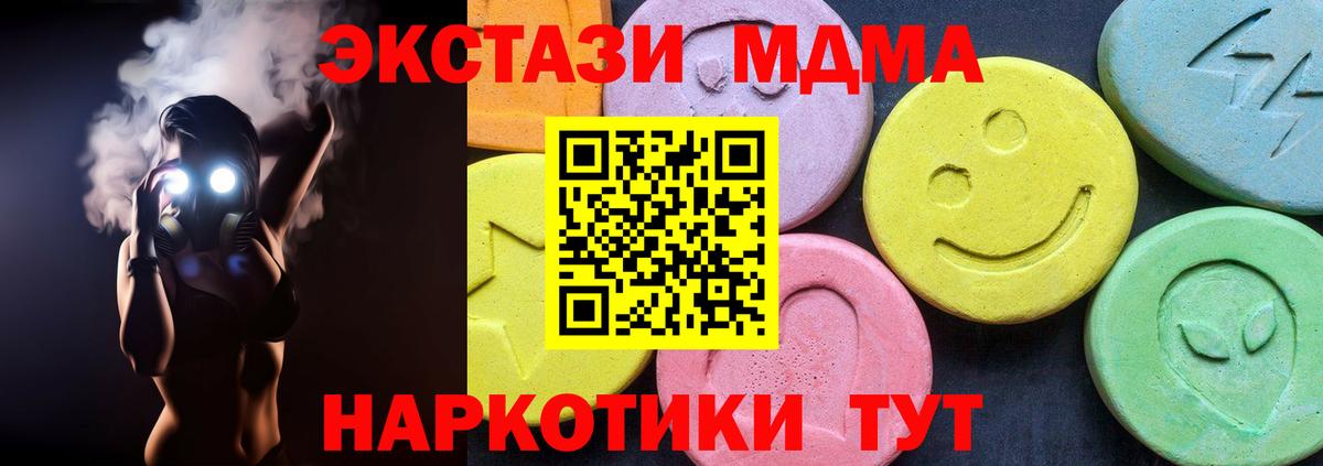 Краснотурьинск  MDMA crystal  МДМА  Вход с VPN  MDMA VHQ 