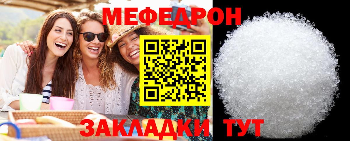 МЕФ  МЯУ-МЯУ mephedrone  Меф mephedrone  Вход с VPN  Краснотурьинск 