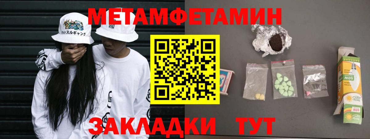 Краснотурьинск  Метамфетамин кристалл  Вход с VPN  Метамфетамин кристалл 