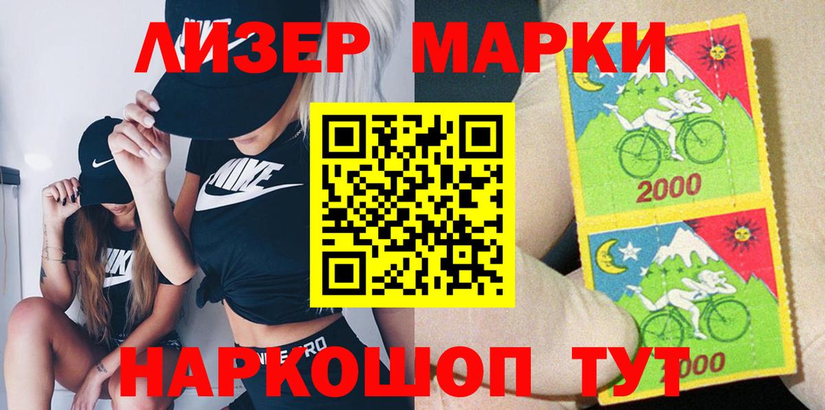 Марки 25I-NBOMe 1500мкг  Вход с VPN  Марки 25I-NBOMe  Краснотурьинск 