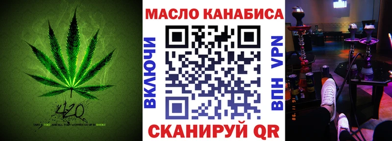 ТГК THC oil  как найти закладки  Краснотурьинск 