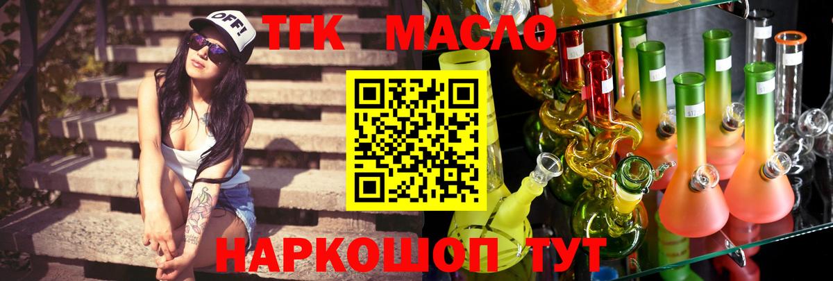 Дистиллят ТГК THC oil  MEGA ссылки  Краснотурьинск  Вход с VPN  хочу наркоту 