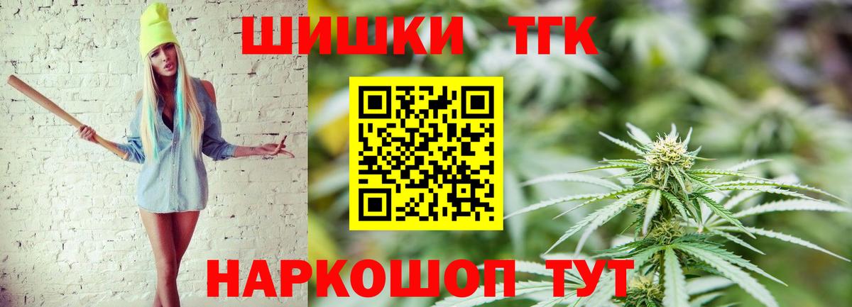 Бошки Шишки THC 21% Краснотурьинск