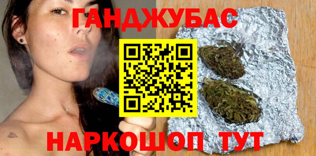 Краснотурьинск  Бошки Шишки THC 21%  Канабис Bruce Banner  Вход с VPN  Каннабис тримм 